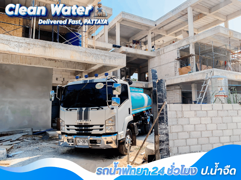 รถน้ำสำหรับงานก่อสร้าง ส่งด่วน