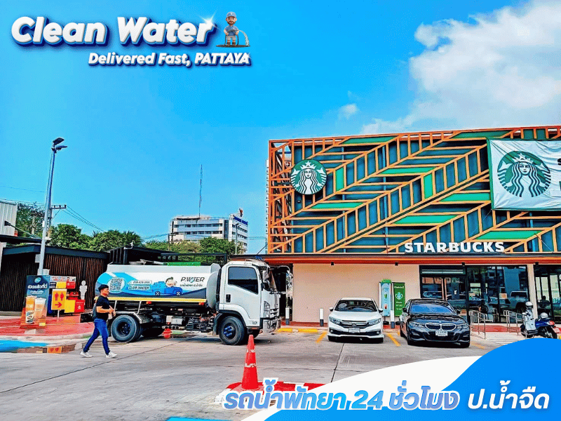 น้ำสะอาดพร้อมส่งจำนวนมาก